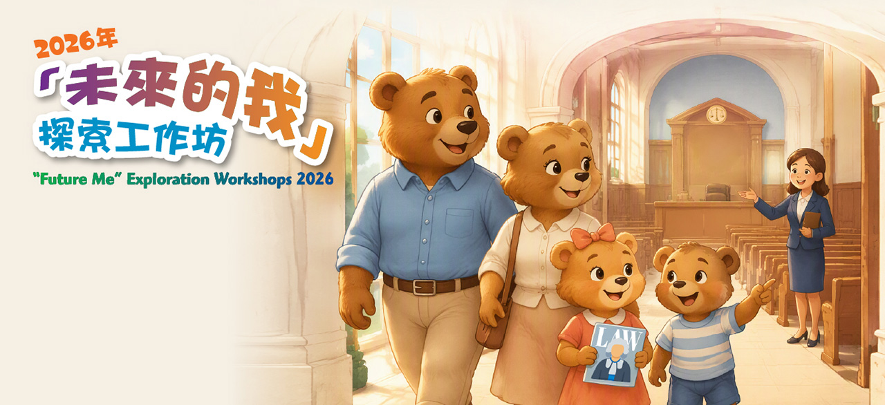 “Future Me” Exploration Workshops 2026